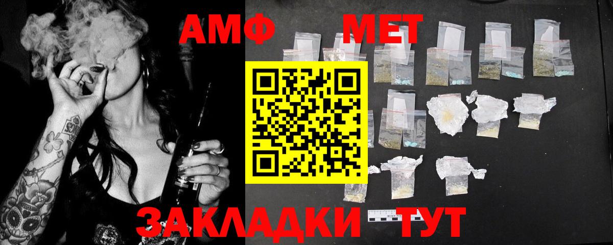 АМФЕТАМИН 97% Ноябрьск