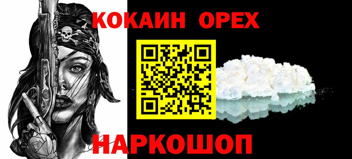 КОКАИН FishScale Ноябрьск
