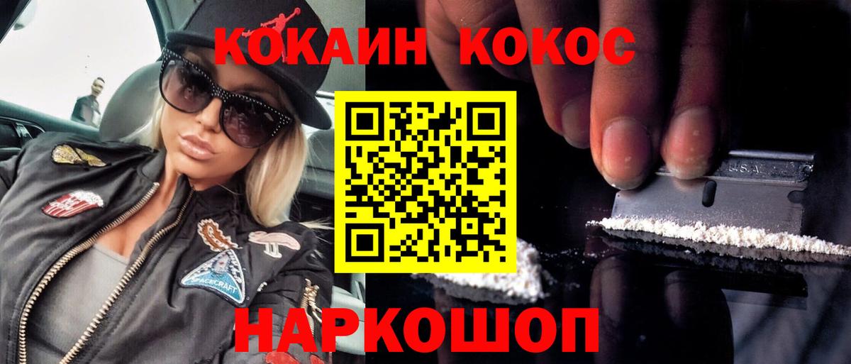 COCAIN Боливия  Вход с VPN  Ноябрьск  Cocaine  КОКАИН 98% 