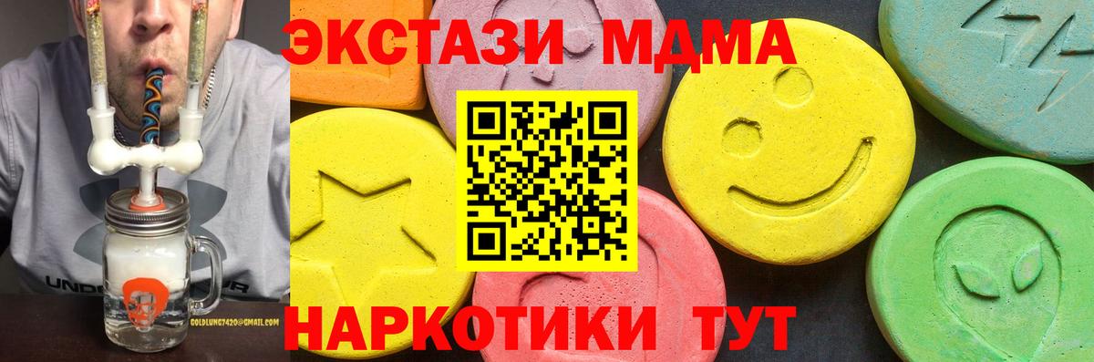 ЭКСТАЗИ 280мг Ноябрьск