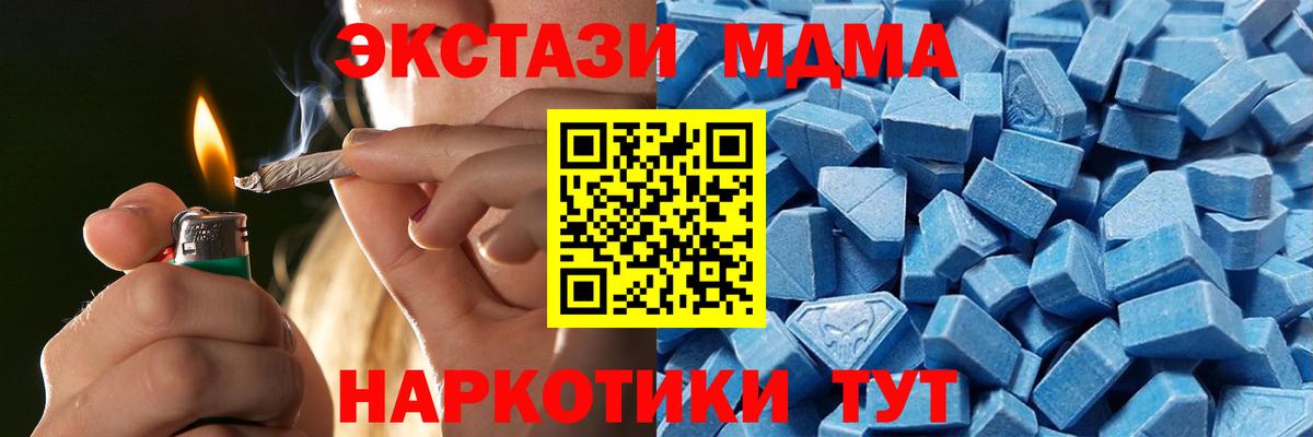 Ecstasy MDMA  Вход с VPN  купить наркотики цена  Ноябрьск  Экстази 280мг  Ecstasy 
