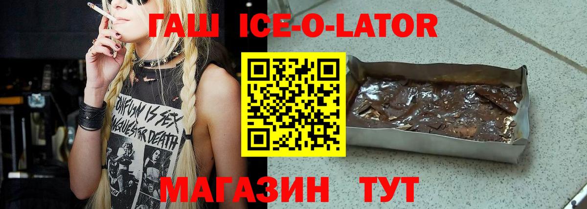 Ноябрьск  что такое   Гашиш  Вход с VPN  Гашиш 40% ТГК  ГАШ гашик 