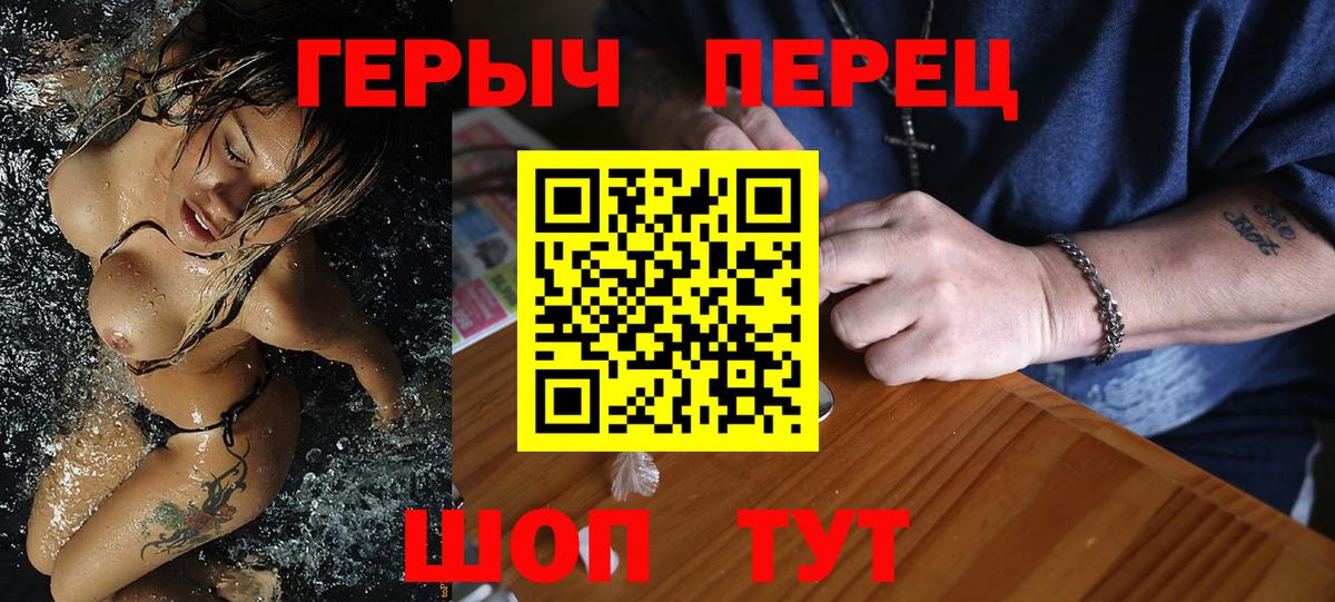 Героин хмурый Ноябрьск