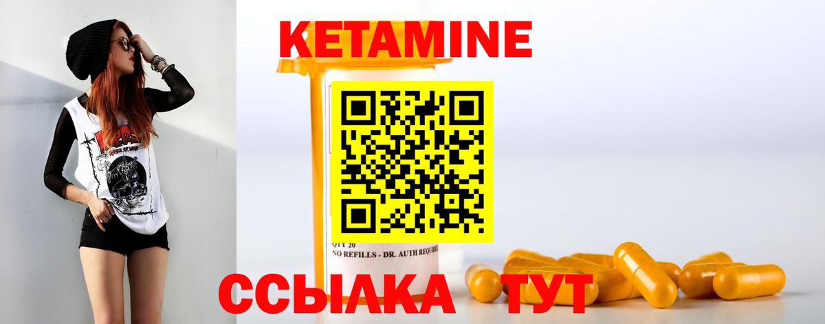 Ноябрьск  Кетамин ketamine  КЕТАМИН ketamine  Вход с VPN 