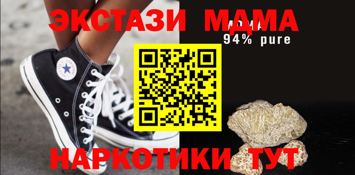 МДМА кристаллы Ноябрьск