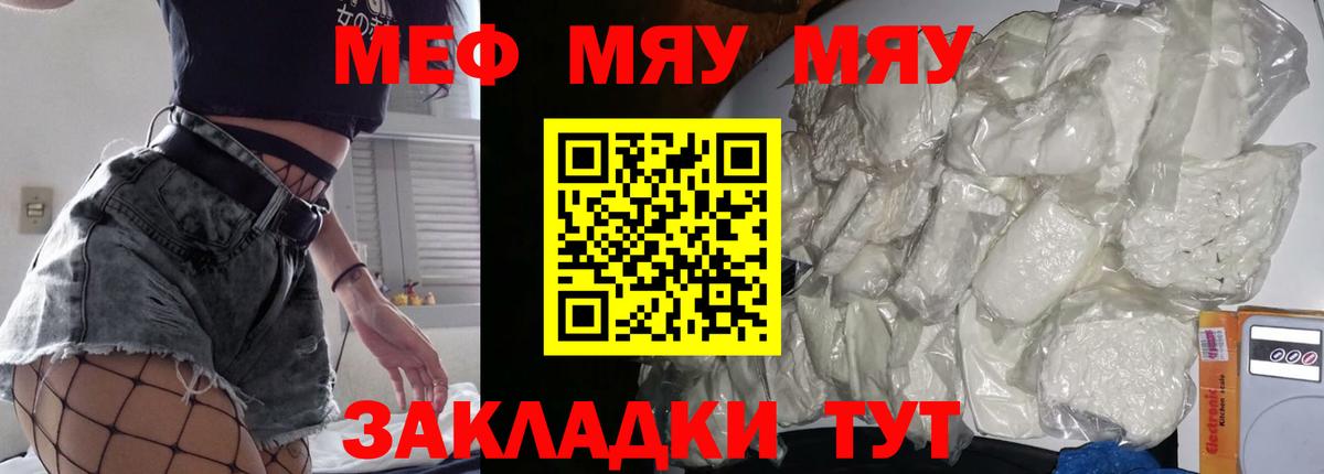 Мефедрон мука  Вход с VPN  МЕФ  МЯУ-МЯУ  Ноябрьск  МЕФ мяу мяу 