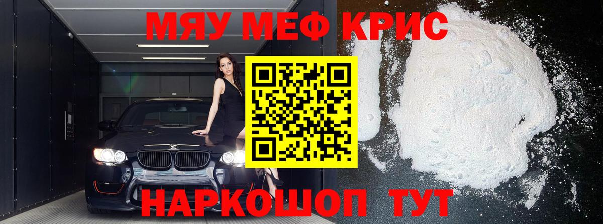 МЕФ мука Ноябрьск
