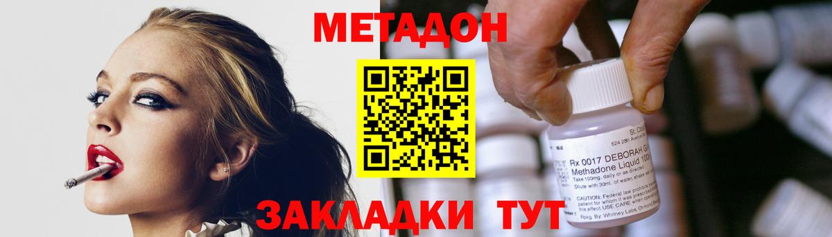 Ноябрьск  Метадон кристалл    маркетплейс  МЕТАДОН мёд  Вход с VPN 