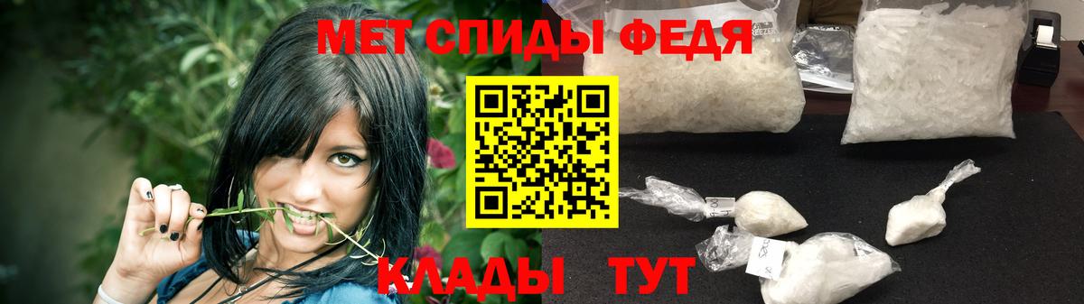 Первитин кристалл  Вход с VPN  Ноябрьск 