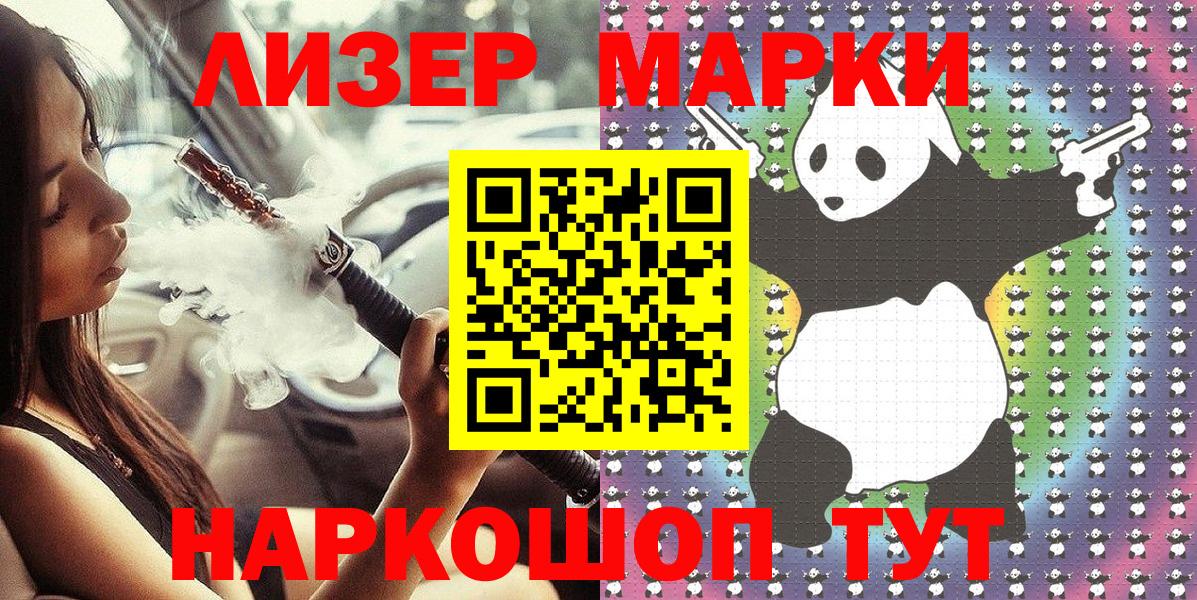 Марки 25I-NBOMe 1500мкг  Вход с VPN  Ноябрьск 