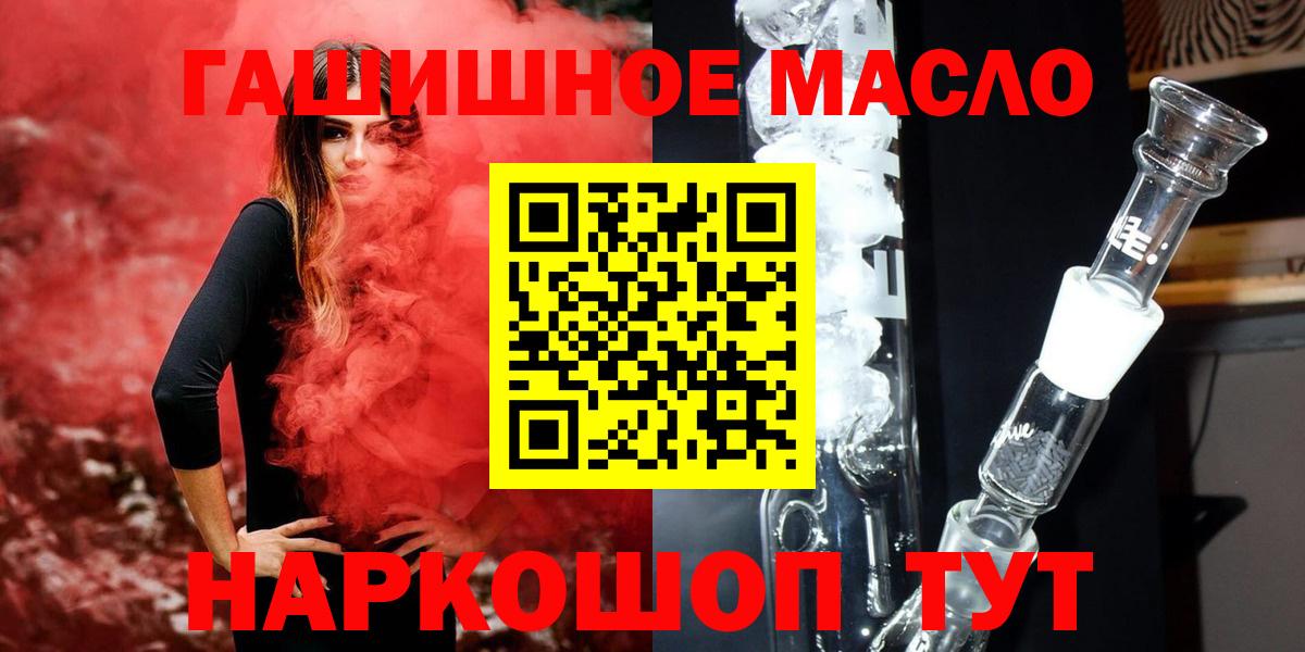 Дистиллят ТГК THC oil Ноябрьск